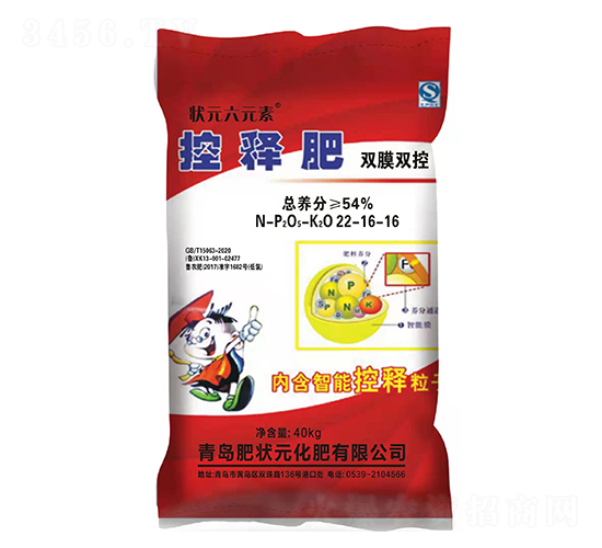 肥狀元40kg雙膜雙控控釋肥22-16-16-狀元六元素
