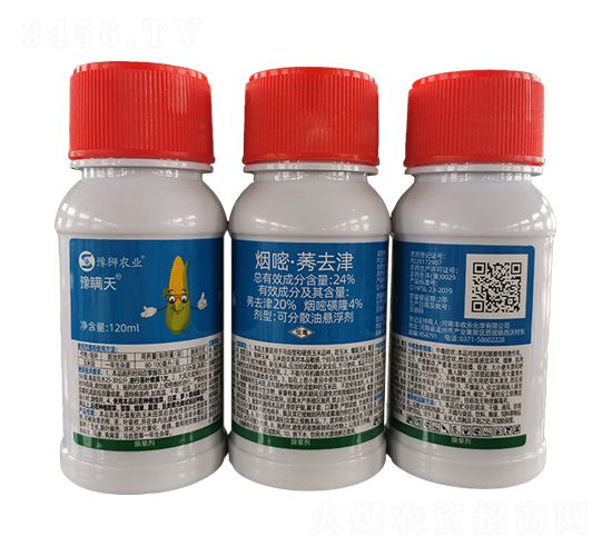 24%煙嘧·莠去津可分散油懸浮劑-豫瞞天-豐收樂