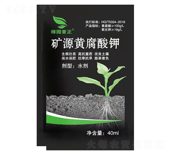 礦源黃腐酸鉀-綠園普正-普正農(nóng)業(yè)
