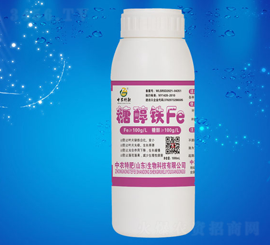 糖醇鐵-中農(nóng)特肥