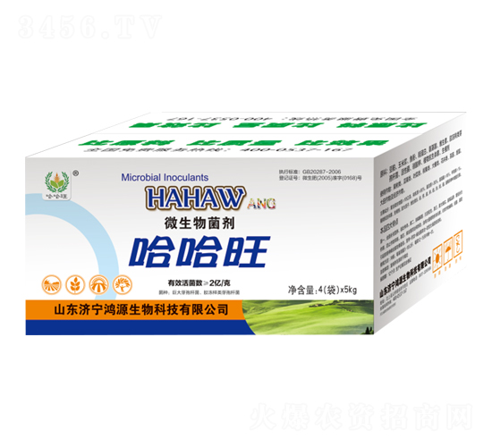 微生物菌劑-哈哈旺-鴻源生物