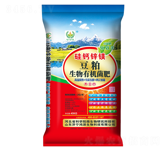 豆粕生物有機(jī)菌肥-鴻源生物