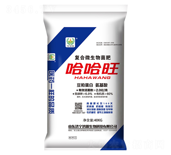 復(fù)合微生物菌肥-哈哈旺-鴻源生物