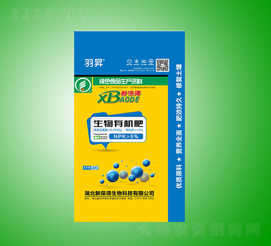 生物有機(jī)肥-新保得