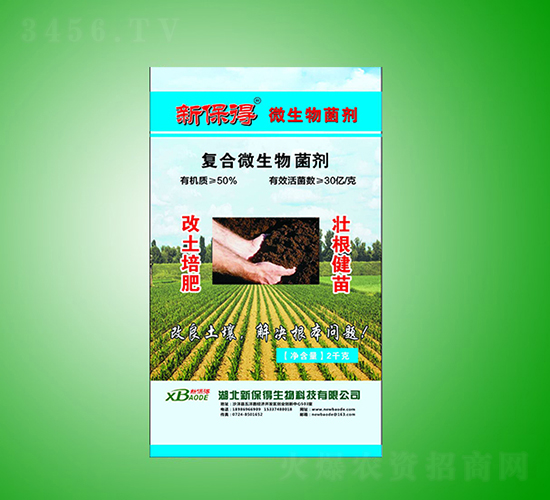 復(fù)合微生物菌劑-新保得
