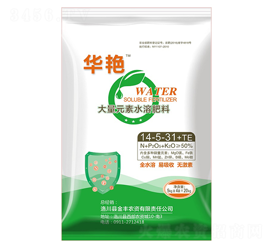 20kg大量元素水溶肥料14-5-31+TE-華艷-惠萬(wàn)家