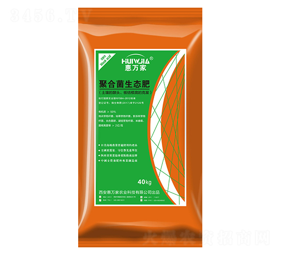 聚合菌生態(tài)肥-惠萬家