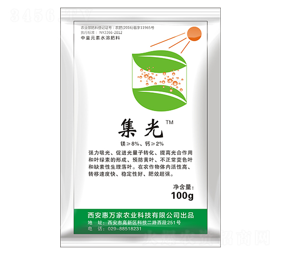 中量元素水溶肥料-集光-惠萬(wàn)家