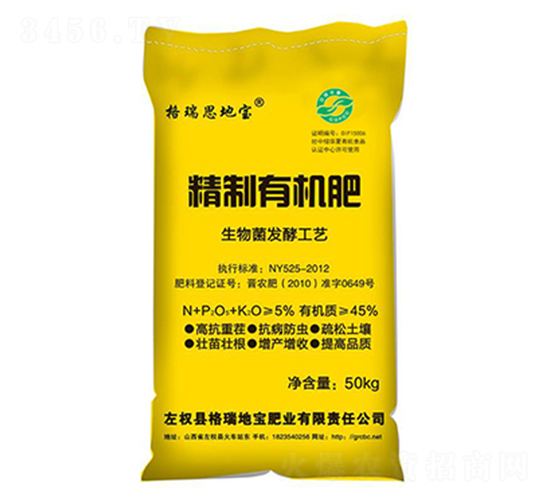 精制有機肥-格瑞地寶