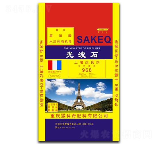 光波石微生物有機(jī)肥968-賽可琦