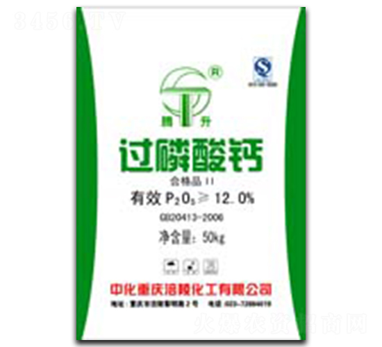 過(guò)磷酸鈣-涪陵化工