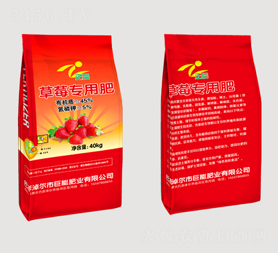 草莓專用肥-巨羊-巨能肥業(yè)