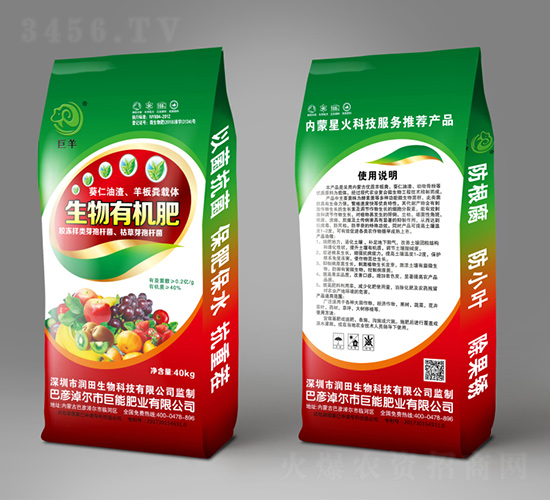 0.2億生物有機(jī)肥-巨羊-巨能肥業(yè)