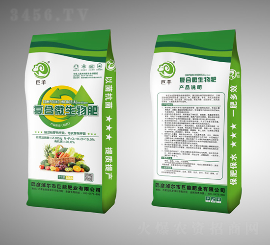 復合微生物肥-巨羊-巨能肥業(yè)