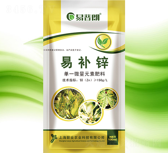 易補(bǔ)鋅（單一微量元素水溶肥）-易普朗-上海聯(lián)業(yè)