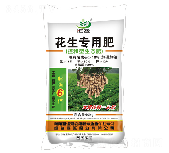 花生專(zhuān)用肥-嘉旺