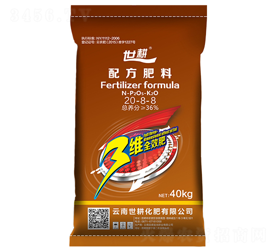 三維全效配方肥料20-8-8-世耕