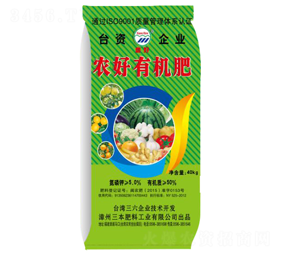 農(nóng)好有機肥40kg-三本肥料
