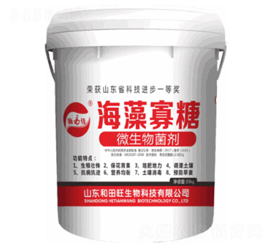 海藻寡糖-和田旺生物