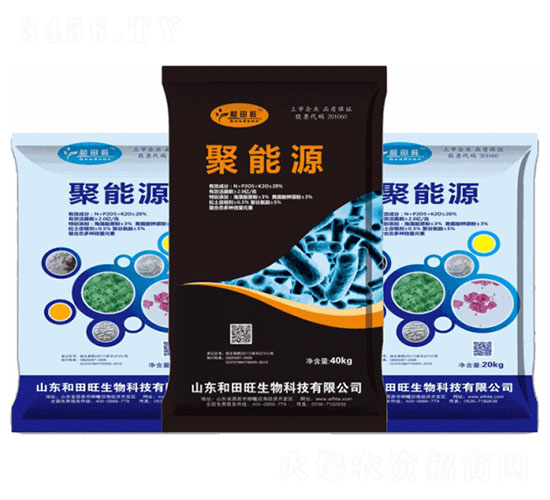 聚能源-和田旺生物