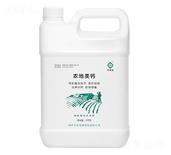 農(nóng)地美鈣-農(nóng)地美