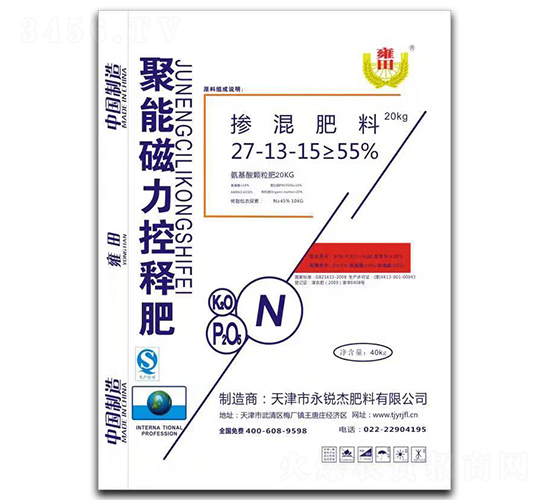 聚能磁力控釋肥27-13-15-永銳杰