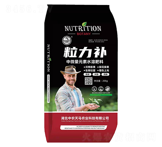 中微量元素水溶肥料-粒力補-紫州農(nóng)業(yè)