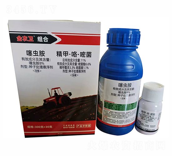 8%噻蟲胺+11%精甲·咯·嘧菌-金衣衛(wèi)組合-汴梁1