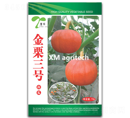 金栗三號-南瓜種子-夏農農業(yè)