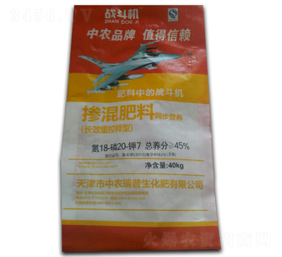 摻混肥料18-20-7-戰(zhàn)斗機-中農(nóng)瑞普