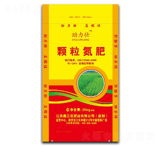 顆粒氮肥-助力壯-鑫蘭花