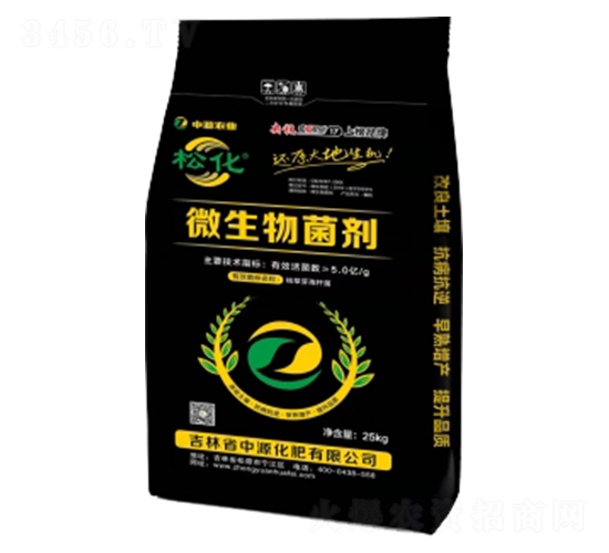 微生物菌劑-中源化肥