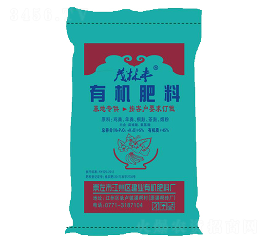 基地專用有機肥料-建業(yè)