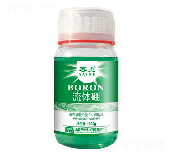 流體硼-賽克-千普生物