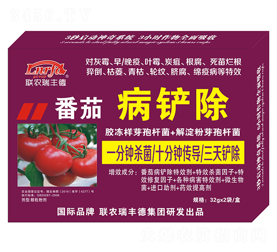 微生物肥-番茄病鏟除-瑞豐德