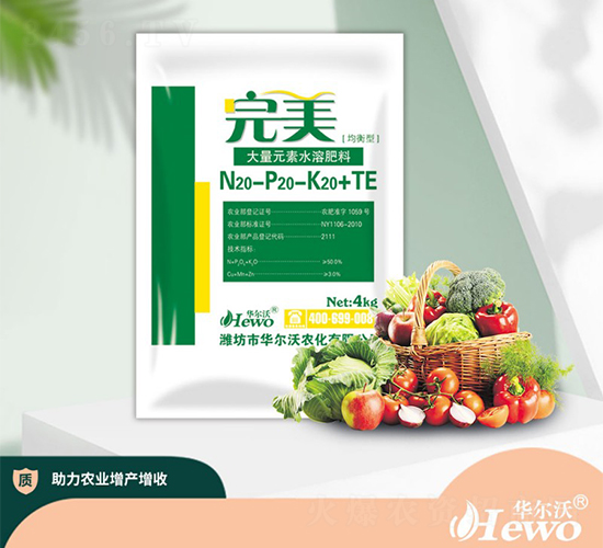����Ԫ��ˮ�ܷ�20-20-20+TE-�A����