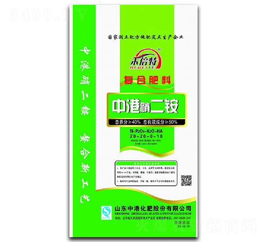 中港硝二銨復(fù)合肥料20-20-0-10-中港化肥