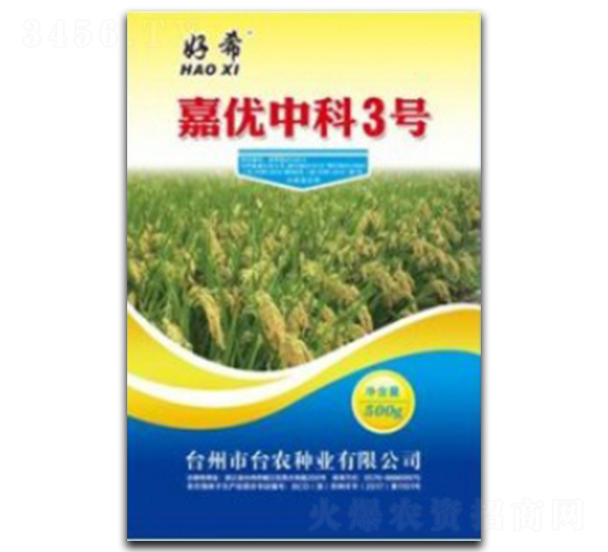 嘉優(yōu)中科3號-水稻種子-臺州農(nóng)資