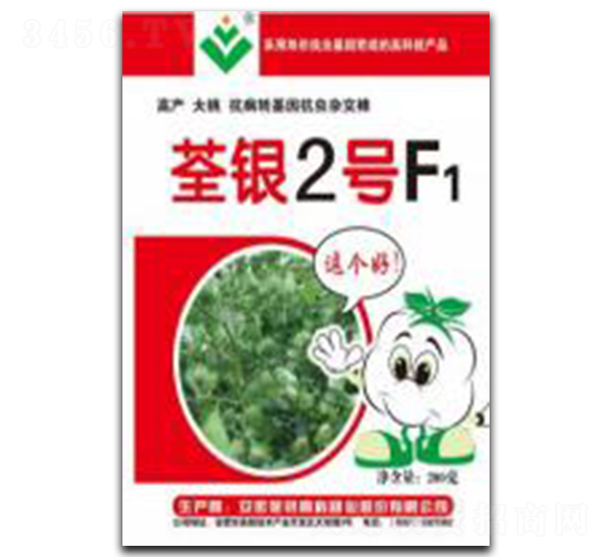 荃銀2號-棉花種子-荃銀高科