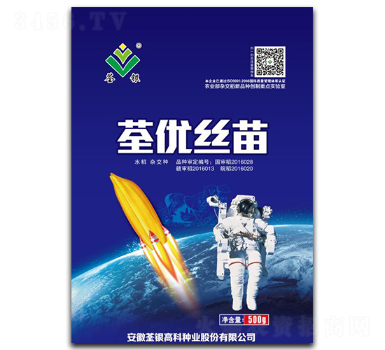 荃優(yōu)絲苗-水稻種子-荃銀高科