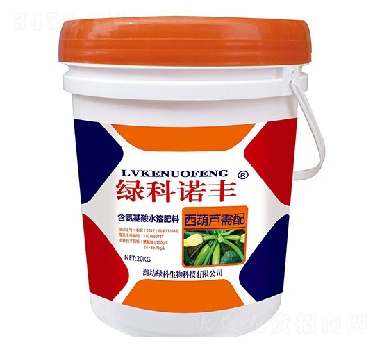 20kg西葫蘆需配含氨基酸水溶肥料-綠科諾豐-綠科生物