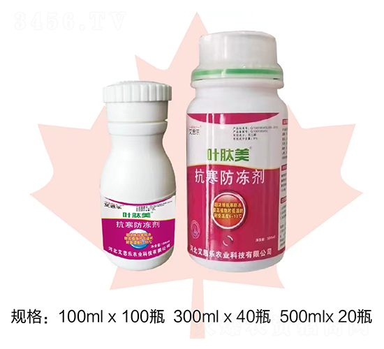 抗寒防凍劑-葉肽美-艾思樂