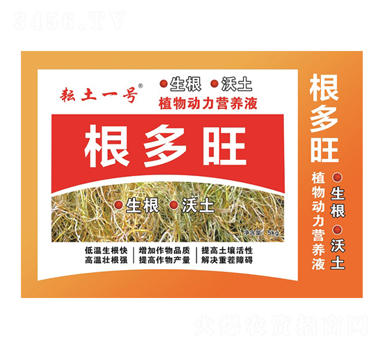 植物動力營養(yǎng)液-根多旺-耘土一號-喜綠潤豐