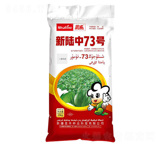 10kg新陸中73號(hào)-棉花種子-圣豐種業(yè)