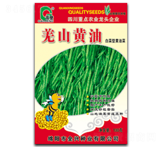 羌山黃油-油菜種子-全興種業(yè)