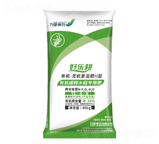 基礎型有機緩釋水稻專用肥-好樂耕-萬里神農(nóng)