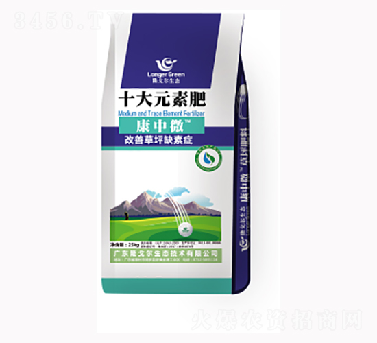 康中微十大元素肥-隆戈爾