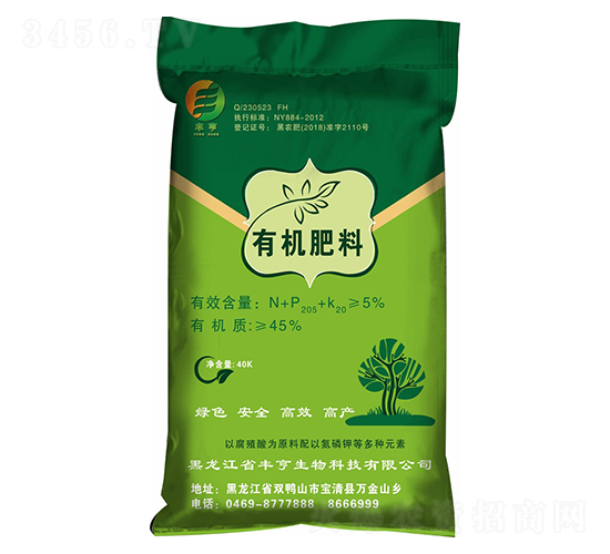 有機(jī)肥料-豐亨生物