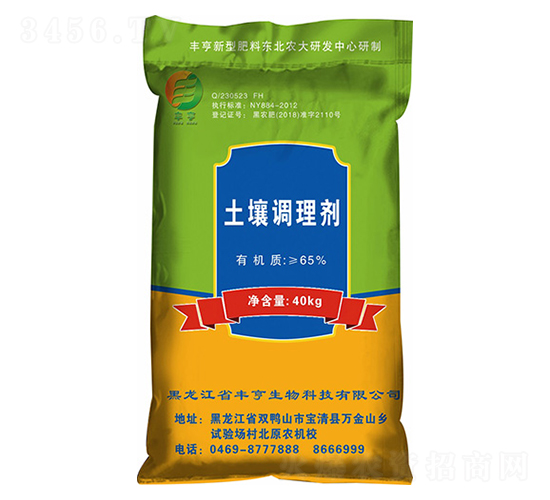土壤調(diào)理劑-脫堿3號(hào)-豐亨生物
