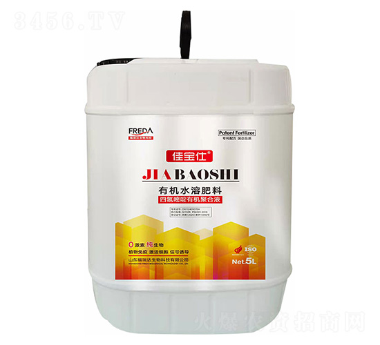 5L有機(jī)水溶肥-四氫嘧啶有機(jī)聚合液-福瑞達(dá)